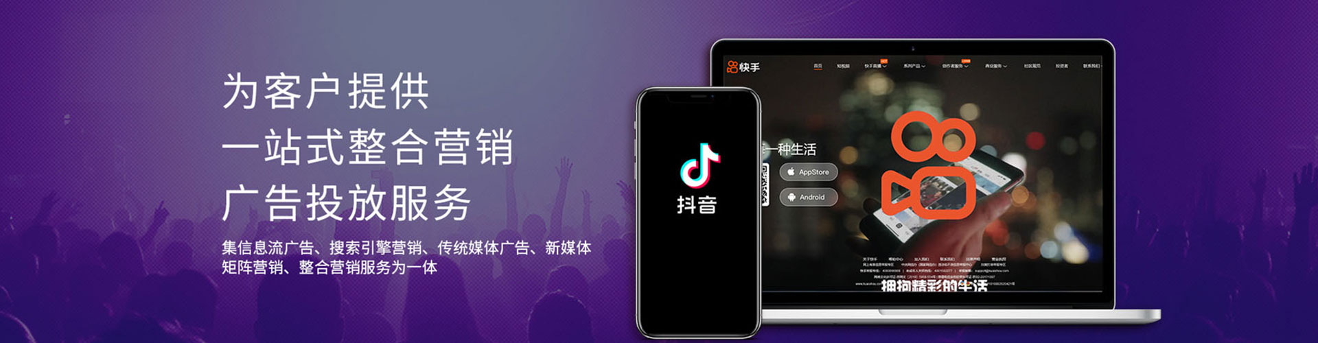 沈阳信息流竞价