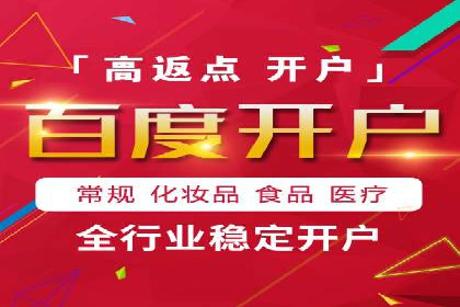 某行业巨头背后的百度竞价代运营公司